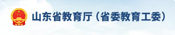 link_sdjiaoyu.png